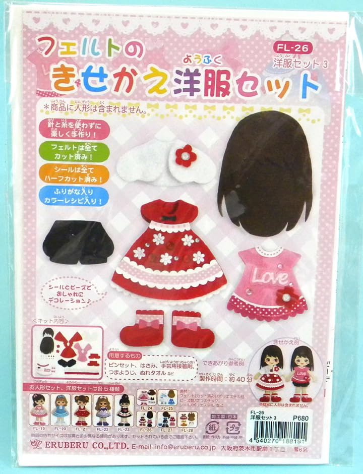 Amazon.co.jp: フェルト きせかえ人形セット×2点 ＆ きせかえ洋服